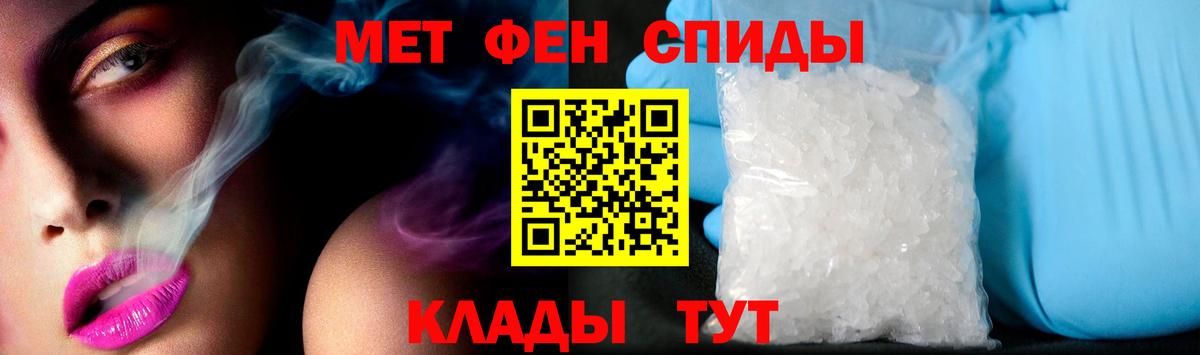 АМФЕТАМИН Premium Новосибирск