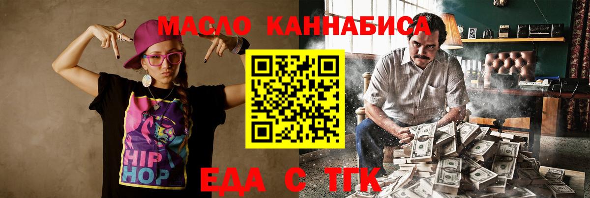 Новосибирск  Печенье с ТГК марихуана  Вход с VPN 