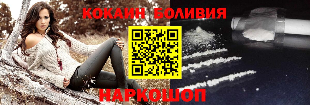 КОКАИН VHQ Новосибирск