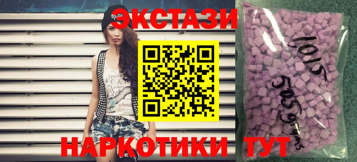 Экстази диски  Вход с VPN  Экстази  Новосибирск  Ecstasy DUBAI 