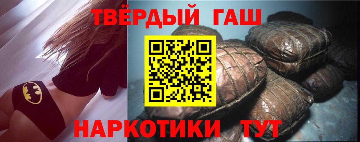Гашиш  ГАШИШ 40% ТГК  Вход с VPN  ГАШИШ гарик  Новосибирск 