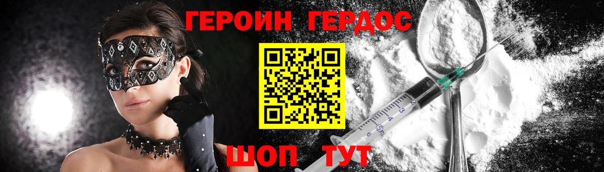 ГЕРОИН  Героин Афган  Вход с VPN  Новосибирск 
