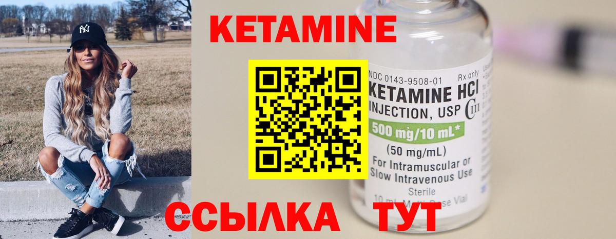 КЕТАМИН ketamine Новосибирск