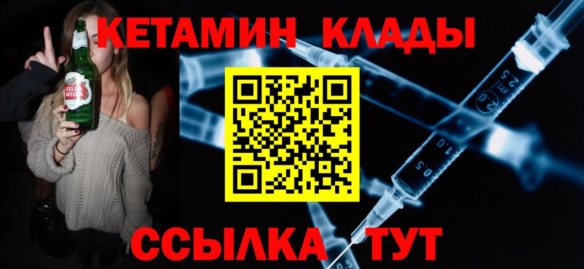 Новосибирск  Кетамин VHQ  КЕТАМИН ketamine  Вход с VPN 