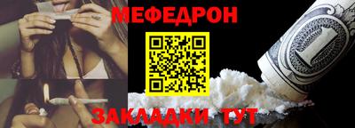мефедрон мука Ставрополь
