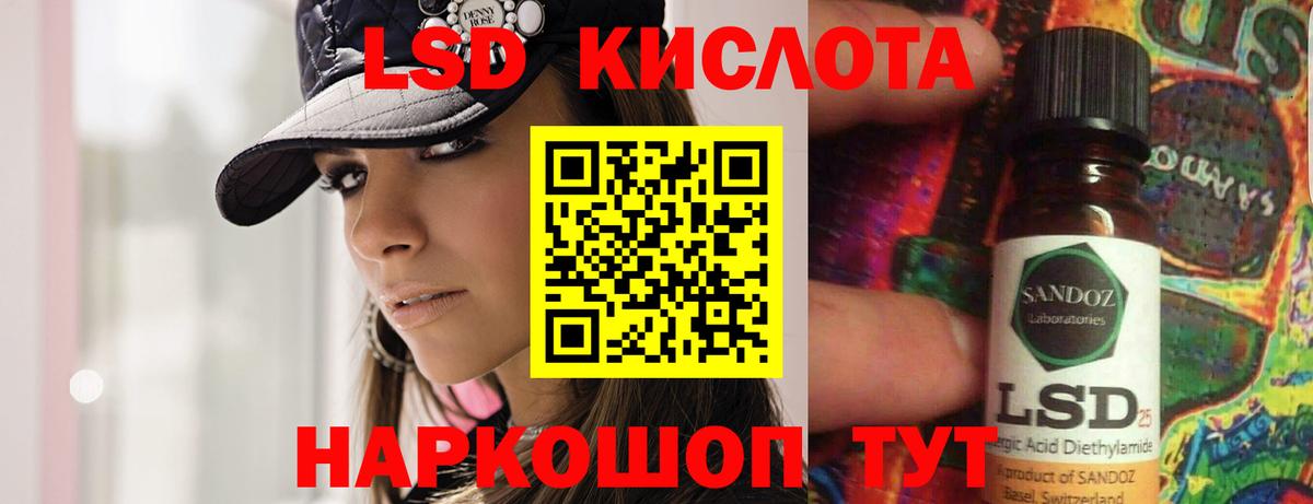 Лсд 25 экстази кислота Новосибирск