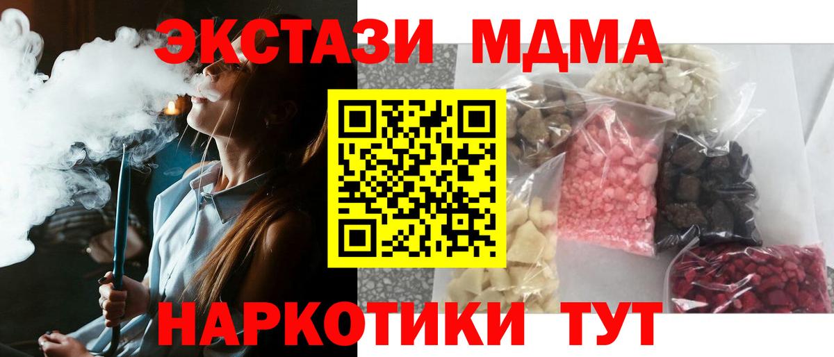 MDMA молли  Вход с VPN  Новосибирск  МДМА VHQ 