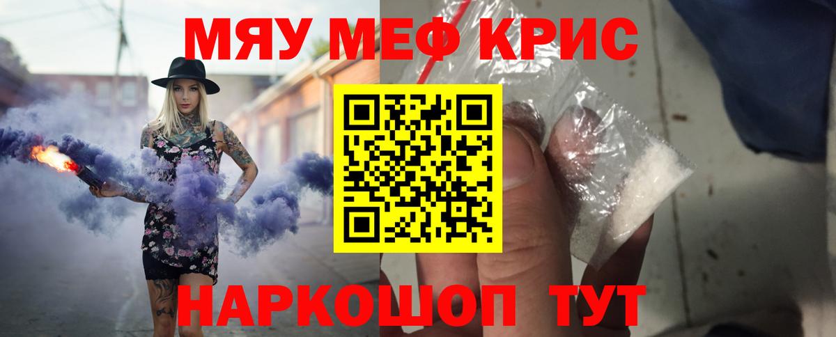 МЕФ мука Новосибирск