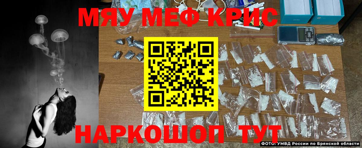 Меф МЯУ МЯУ кристаллы  Cocaine  Новосибирск  Вход с VPN  Гашиш  Конопля 