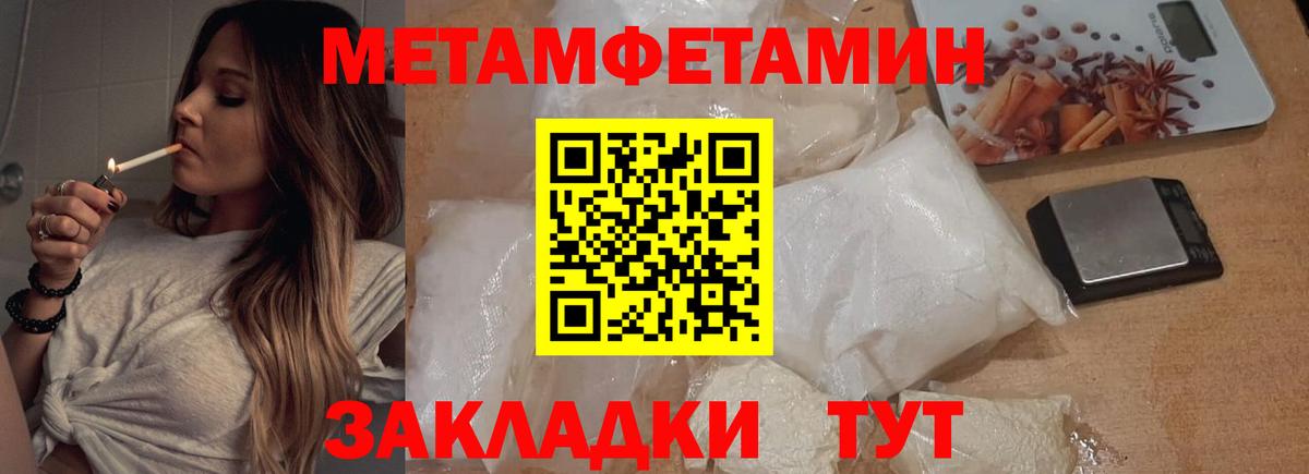 Метамфетамин витя Новосибирск