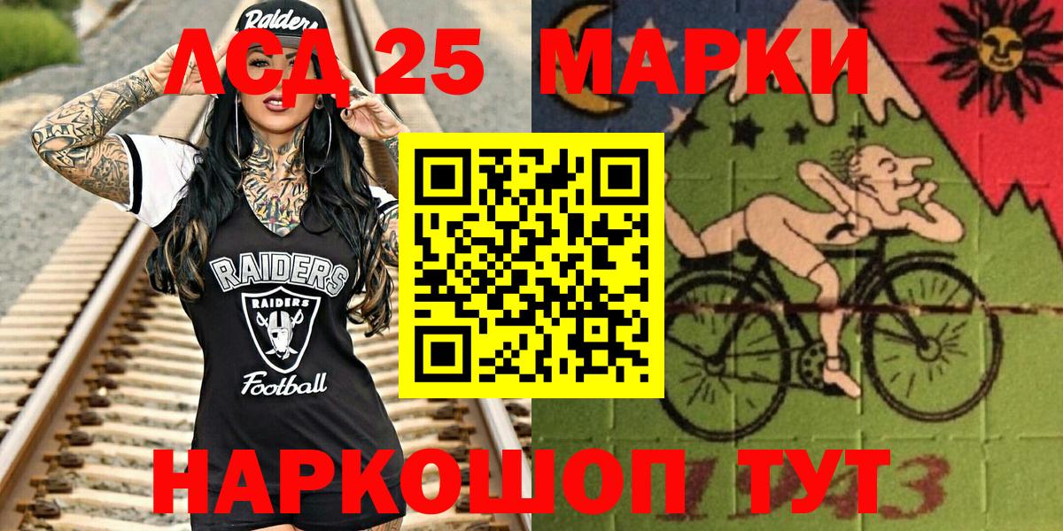 Марки N-bome 1,5мг  Вход с VPN  Новосибирск 