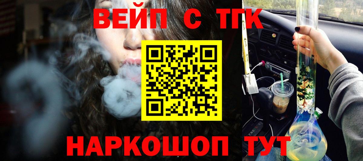 ТГК жижа  купить наркоту  Дистиллят ТГК гашишное масло  Новосибирск  Вход с VPN 