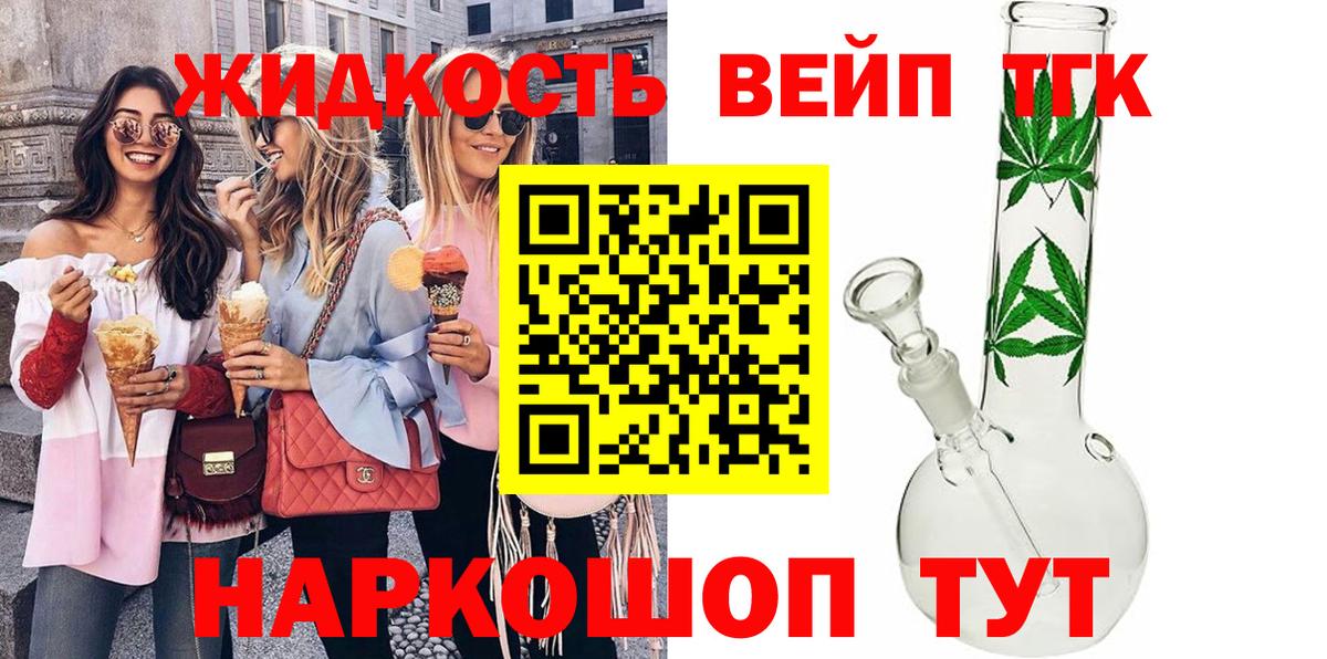 Дистиллят ТГК гашишное масло Новосибирск